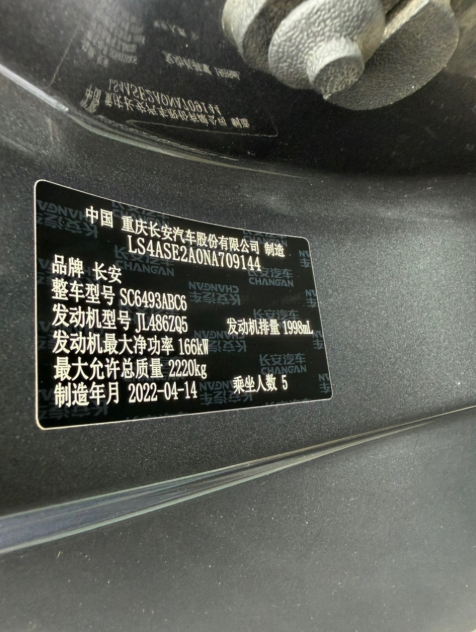 2022 changan UNI-K